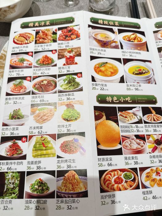 洛阳水席园图片