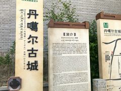 -丹噶尔古城
