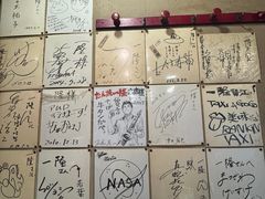 -味太助 本店