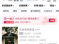 -红都(东交民巷店)