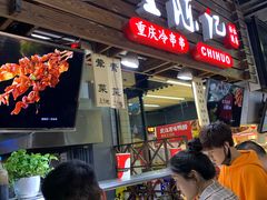 -童陈记重庆冷串串(食宝街店)
