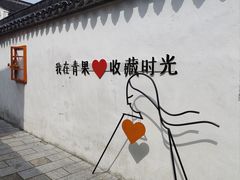 -青果巷历史文化街区