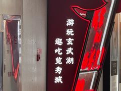 -金茂览秀城