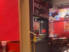 -老天桥蛙炉火锅(姑苏总店)