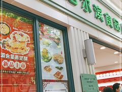 门面-上海哈尔滨食品厂(淮海中路店)