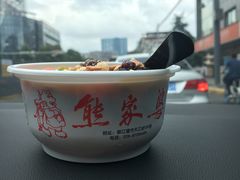 -熊家婆冰粉(天乙街店)