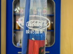 -酸奶罐罐(无锡滨湖万达店)