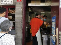 门面-增盛魁小吃店