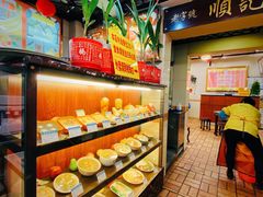 自助取餐区-顺记冰室(宝华路店)