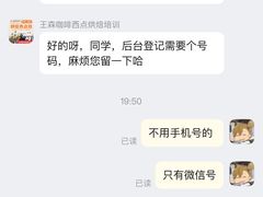 -王森咖啡西点烘焙培训(上海名厨中心店)