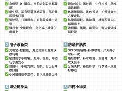 -威海国际海水浴场旅游区