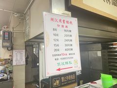 -周震馄饨