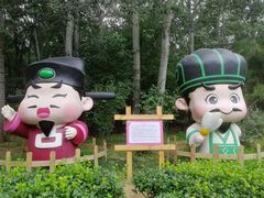 -廊坊市自然公园