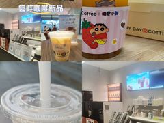 -库迪咖啡(大唐时代大厦店)