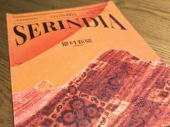 -那时新疆·若羌(经纬汇店)