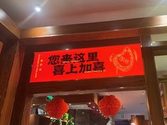 -郑喜旺烧烤(郑州总店)