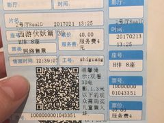 -百丽宫影城(IMAX万象城店)