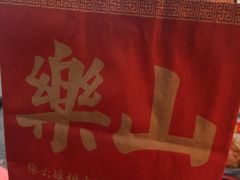 -徐六孃正宗甜皮鸭(张公桥店)