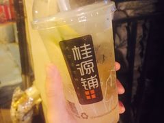 -桂源铺奶茶店(湟普汇店)