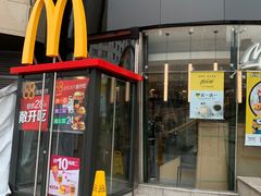 门面-麦当劳(展览路店)
