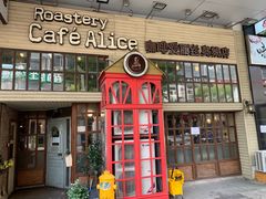 -Cafe Alice咖啡爱丽丝(奥城店)