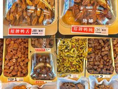 -绝味鸭脖(朝阳印象城店)