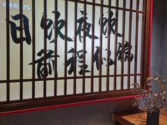 -8PINTS八品脱·日料·烧鸟·精酿小酒馆(莘庄店)
