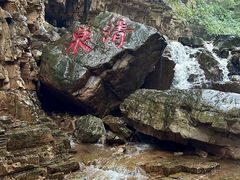 -京东石林峡风景区