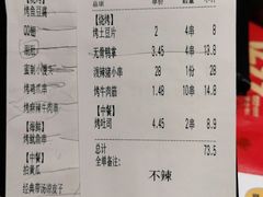 -木屋烧烤(创意园店)