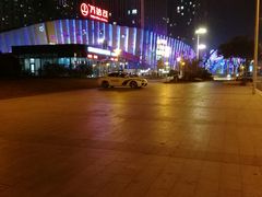 -万达茂商场(南京仙林店)