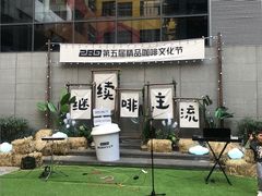-289艺术PARK