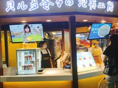 -贝儿多爸々の泡芙工房(嘉里汇店)