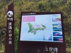 -温岭石塘海边