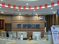 -咿呀口腔(光谷分院)