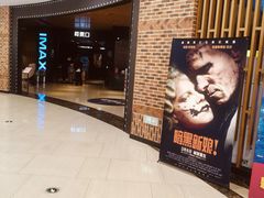 -SFC上影百联影城(川沙IMAX店)