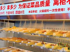 -来涮蜀鲜货火锅串串香(菜市口店)