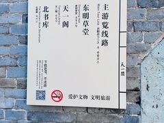 -天一阁博物院