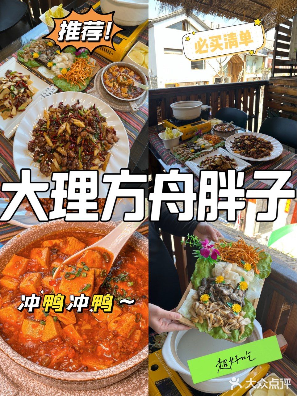 大理摆烂生活居然吃到这么美味的菌菇