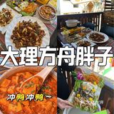 大理摆烂生活居然吃到这么美味的菌菇