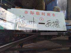 -杭州九堡客运中心
