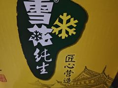 -和和小厨