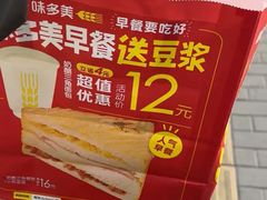 -味多美(江安路店)