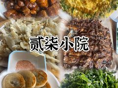 -向外鱼乐·土菜·虹鳟鱼