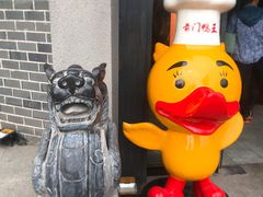 -前门烤鸭(江东中路店)