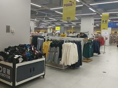 -BIGOFFS超级折扣(中街星汇广场店)