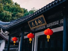 -上海佘山国家森林公园天马山园