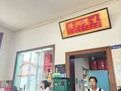 -铁东熏肉大饼铺老二马路黑牌子