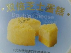 半熟芝士蛋糕-味多美蛋糕(安定门店)
