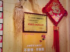 -膳糧·汕头肠粉·潮汕小吃(龙怡店)