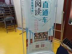 -石景山区图书馆(八角南路)